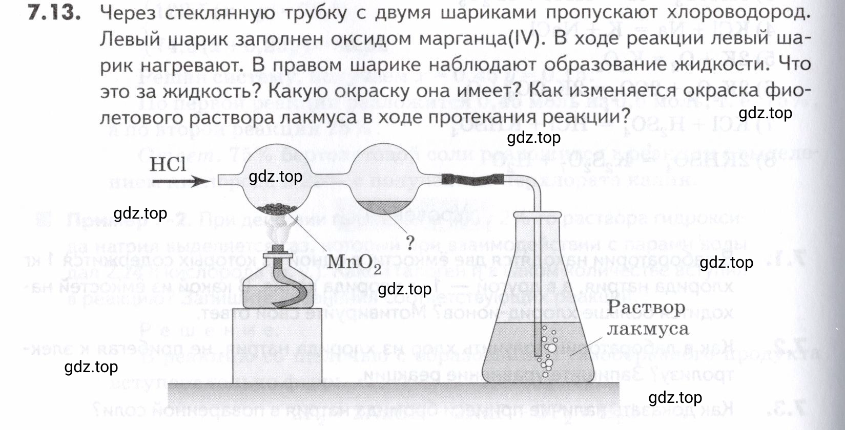 Условие номер 13 (страница 194) гдз по химии 10-11 класс Ерёмин, Дроздов, задачник