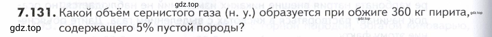 Условие номер 131 (страница 206) гдз по химии 10-11 класс Ерёмин, Дроздов, задачник