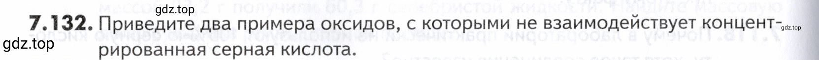 Условие номер 132 (страница 206) гдз по химии 10-11 класс Ерёмин, Дроздов, задачник