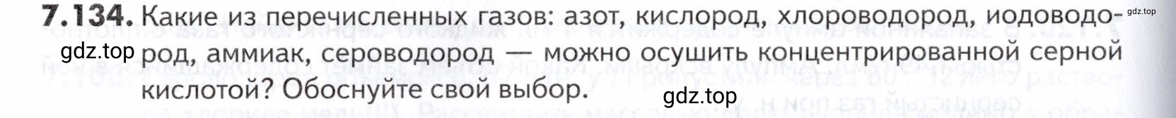 Условие номер 134 (страница 206) гдз по химии 10-11 класс Ерёмин, Дроздов, задачник