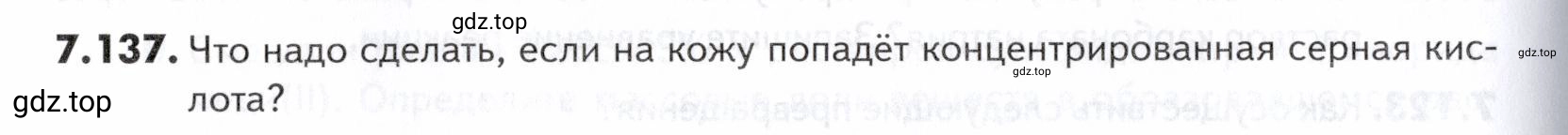 Условие номер 137 (страница 206) гдз по химии 10-11 класс Ерёмин, Дроздов, задачник