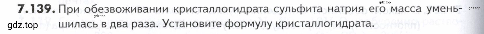 Условие номер 139 (страница 206) гдз по химии 10-11 класс Ерёмин, Дроздов, задачник