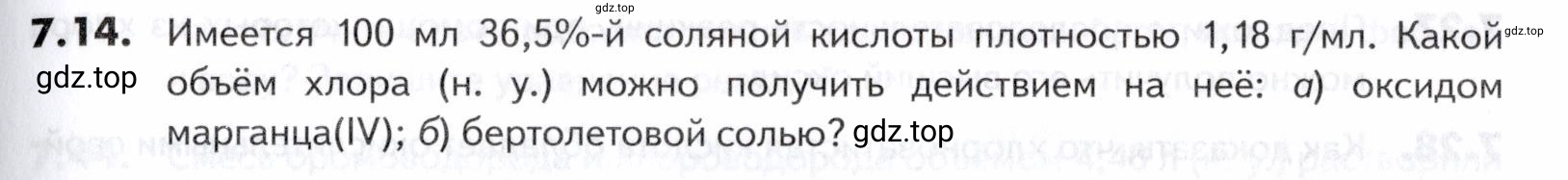 Условие номер 14 (страница 195) гдз по химии 10-11 класс Ерёмин, Дроздов, задачник