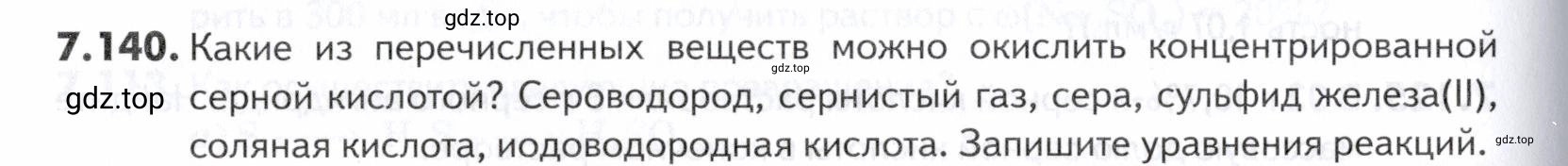 Условие номер 140 (страница 206) гдз по химии 10-11 класс Ерёмин, Дроздов, задачник
