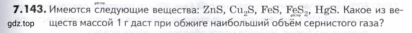 Условие номер 143 (страница 207) гдз по химии 10-11 класс Ерёмин, Дроздов, задачник