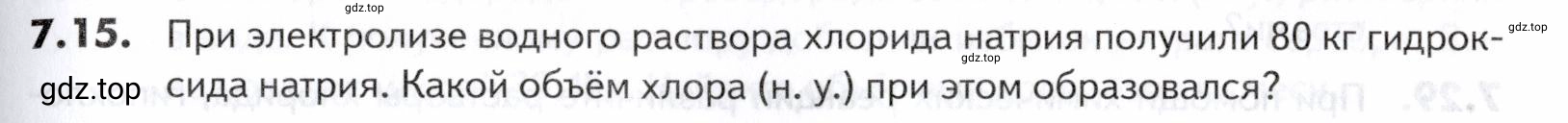 Условие номер 15 (страница 195) гдз по химии 10-11 класс Ерёмин, Дроздов, задачник
