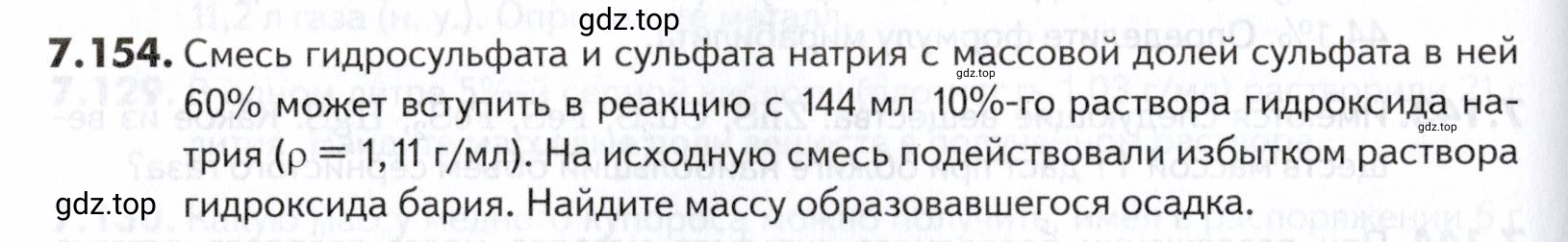 Условие номер 154 (страница 208) гдз по химии 10-11 класс Ерёмин, Дроздов, задачник