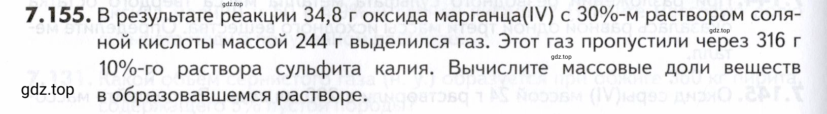 Условие номер 155 (страница 208) гдз по химии 10-11 класс Ерёмин, Дроздов, задачник