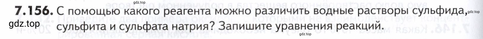 Условие номер 156 (страница 208) гдз по химии 10-11 класс Ерёмин, Дроздов, задачник