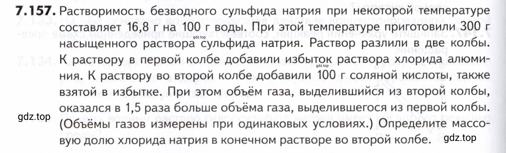 Условие номер 157 (страница 208) гдз по химии 10-11 класс Ерёмин, Дроздов, задачник