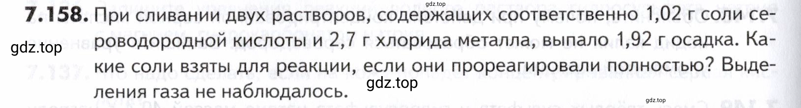 Условие номер 158 (страница 208) гдз по химии 10-11 класс Ерёмин, Дроздов, задачник
