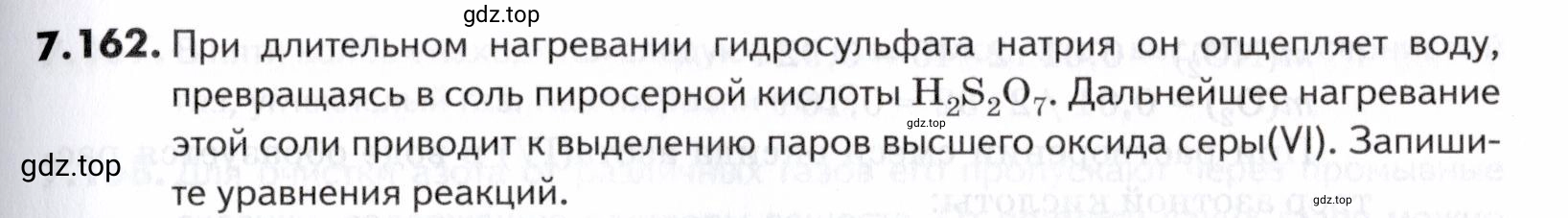 Условие номер 162 (страница 209) гдз по химии 10-11 класс Ерёмин, Дроздов, задачник