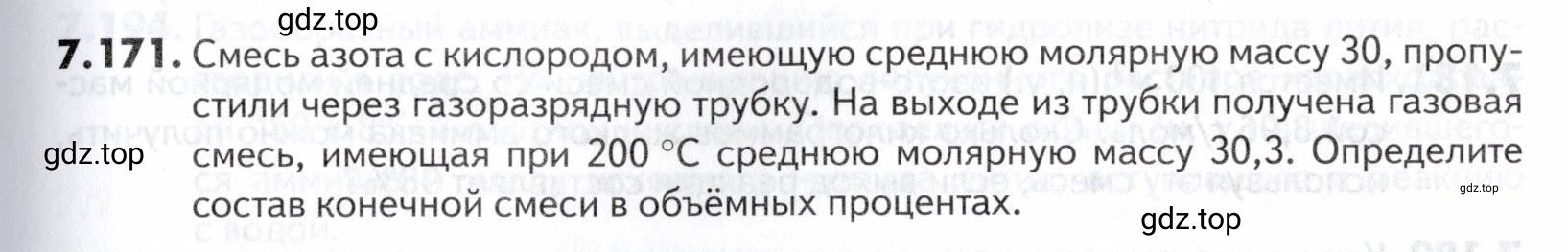 Условие номер 171 (страница 211) гдз по химии 10-11 класс Ерёмин, Дроздов, задачник