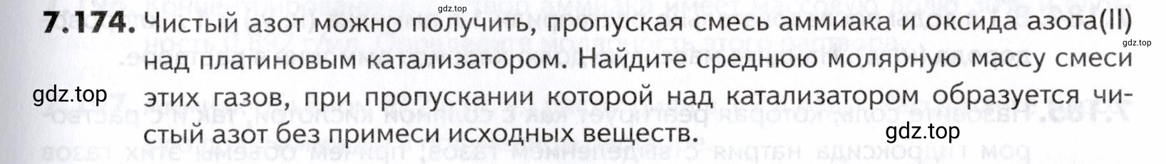Условие номер 174 (страница 211) гдз по химии 10-11 класс Ерёмин, Дроздов, задачник