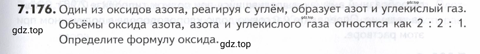 Условие номер 176 (страница 211) гдз по химии 10-11 класс Ерёмин, Дроздов, задачник