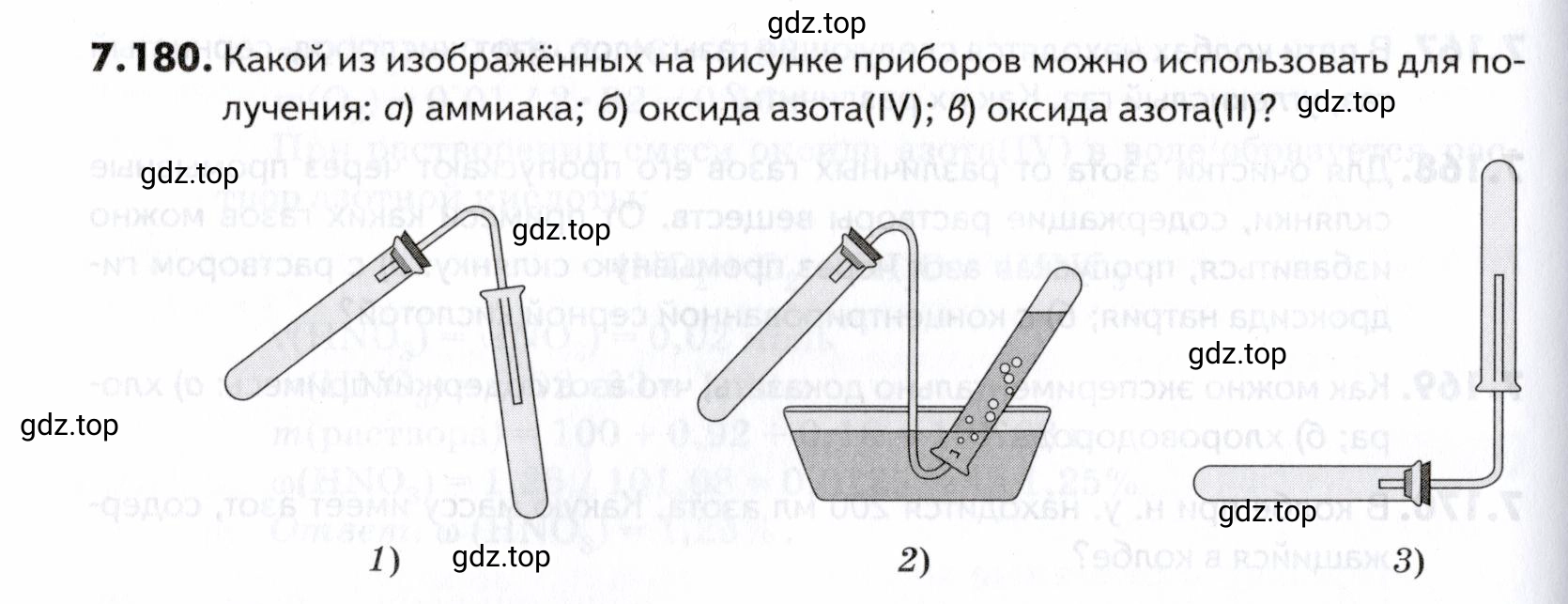 Условие номер 180 (страница 212) гдз по химии 10-11 класс Ерёмин, Дроздов, задачник