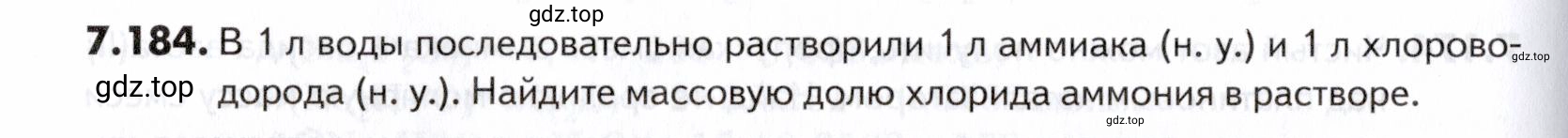 Условие номер 184 (страница 212) гдз по химии 10-11 класс Ерёмин, Дроздов, задачник