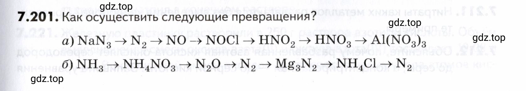 Условие номер 201 (страница 213) гдз по химии 10-11 класс Ерёмин, Дроздов, задачник