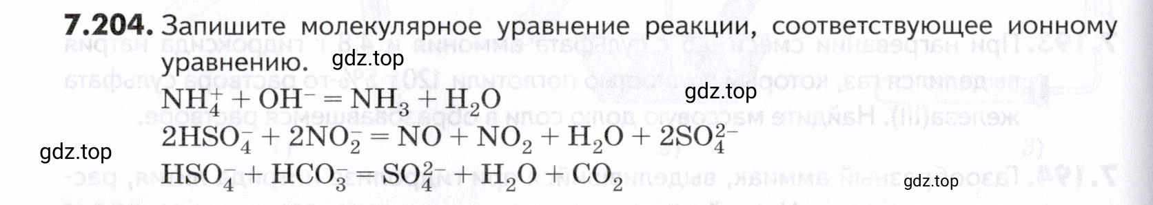 Условие номер 204 (страница 214) гдз по химии 10-11 класс Ерёмин, Дроздов, задачник