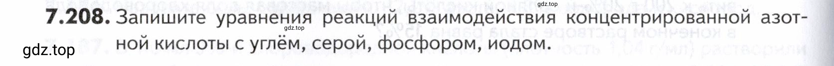 Условие номер 208 (страница 214) гдз по химии 10-11 класс Ерёмин, Дроздов, задачник