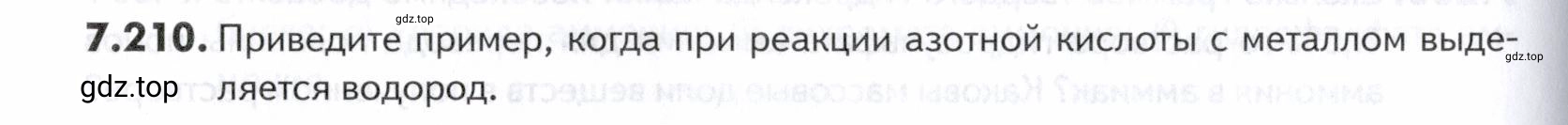 Условие номер 210 (страница 214) гдз по химии 10-11 класс Ерёмин, Дроздов, задачник