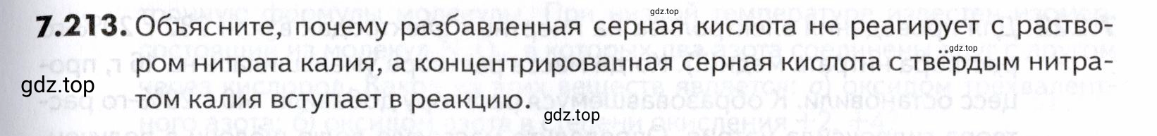 Условие номер 213 (страница 215) гдз по химии 10-11 класс Ерёмин, Дроздов, задачник