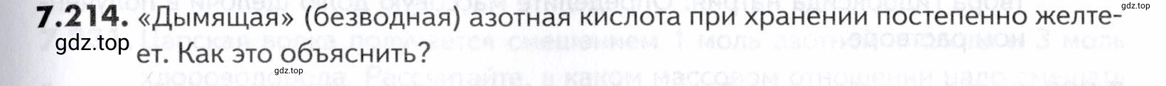 Условие номер 214 (страница 215) гдз по химии 10-11 класс Ерёмин, Дроздов, задачник