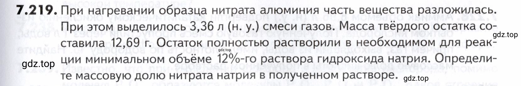 Условие номер 219 (страница 215) гдз по химии 10-11 класс Ерёмин, Дроздов, задачник