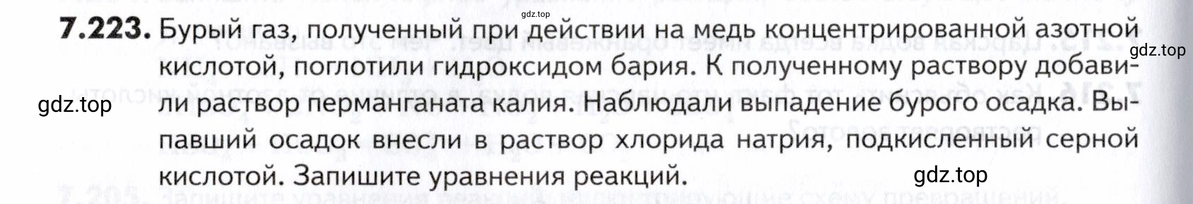 Условие номер 223 (страница 216) гдз по химии 10-11 класс Ерёмин, Дроздов, задачник