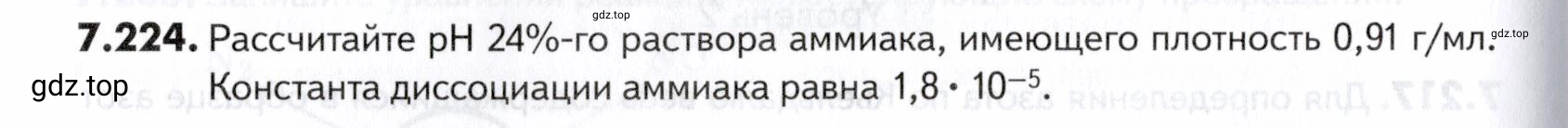 Условие номер 224 (страница 216) гдз по химии 10-11 класс Ерёмин, Дроздов, задачник
