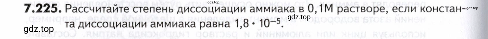 Условие номер 225 (страница 216) гдз по химии 10-11 класс Ерёмин, Дроздов, задачник