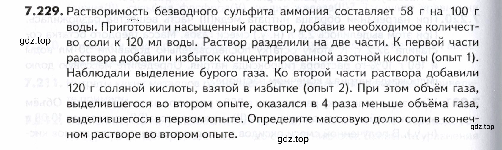 Условие номер 229 (страница 216) гдз по химии 10-11 класс Ерёмин, Дроздов, задачник