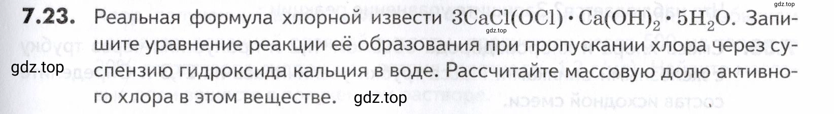 Условие номер 23 (страница 195) гдз по химии 10-11 класс Ерёмин, Дроздов, задачник