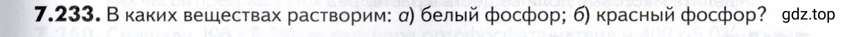 Условие номер 233 (страница 217) гдз по химии 10-11 класс Ерёмин, Дроздов, задачник