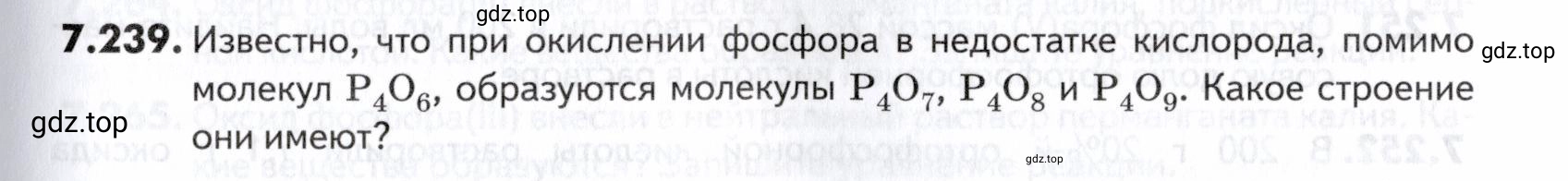 Условие номер 239 (страница 217) гдз по химии 10-11 класс Ерёмин, Дроздов, задачник