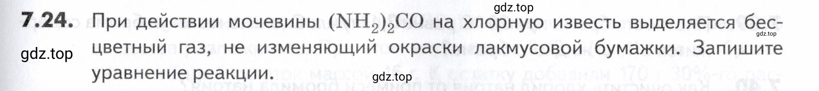 Условие номер 24 (страница 195) гдз по химии 10-11 класс Ерёмин, Дроздов, задачник
