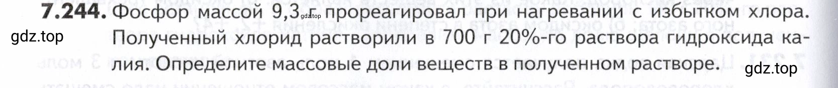 Условие номер 244 (страница 218) гдз по химии 10-11 класс Ерёмин, Дроздов, задачник