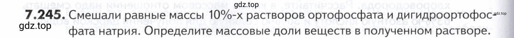 Условие номер 245 (страница 218) гдз по химии 10-11 класс Ерёмин, Дроздов, задачник