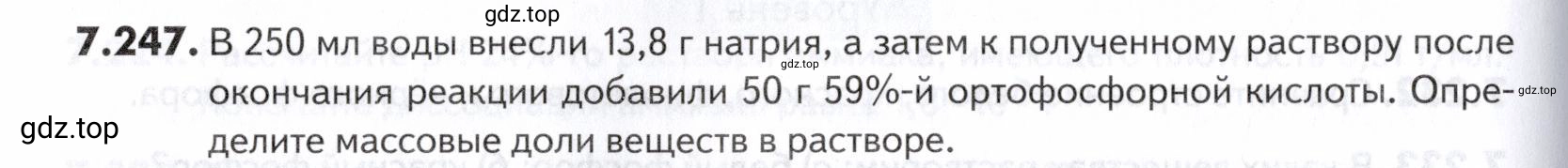 Условие номер 247 (страница 218) гдз по химии 10-11 класс Ерёмин, Дроздов, задачник