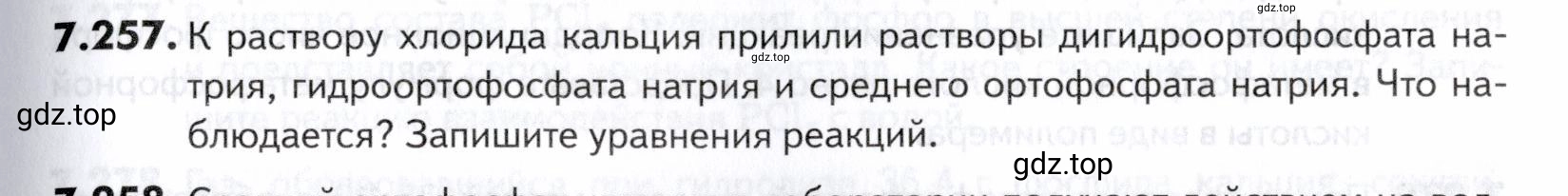 Условие номер 257 (страница 219) гдз по химии 10-11 класс Ерёмин, Дроздов, задачник