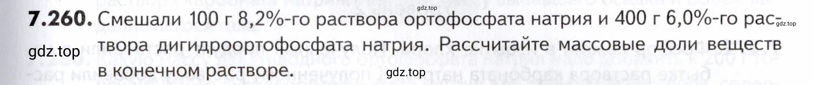 Условие номер 260 (страница 219) гдз по химии 10-11 класс Ерёмин, Дроздов, задачник