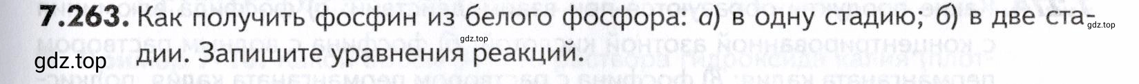 Условие номер 263 (страница 219) гдз по химии 10-11 класс Ерёмин, Дроздов, задачник