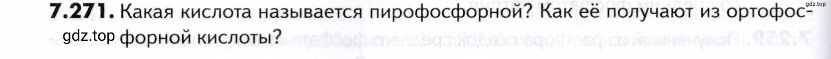 Условие номер 271 (страница 220) гдз по химии 10-11 класс Ерёмин, Дроздов, задачник