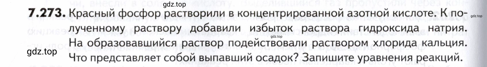Условие номер 273 (страница 220) гдз по химии 10-11 класс Ерёмин, Дроздов, задачник