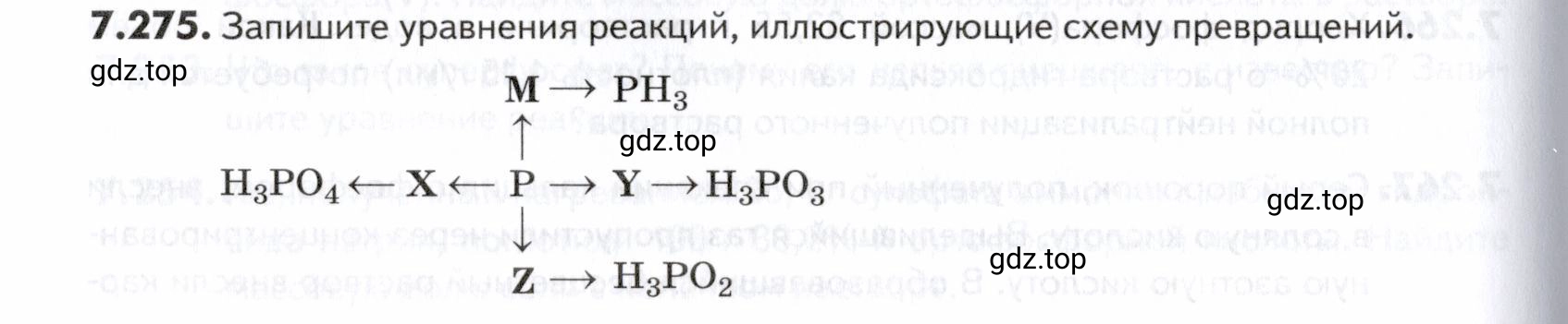 Условие номер 275 (страница 220) гдз по химии 10-11 класс Ерёмин, Дроздов, задачник