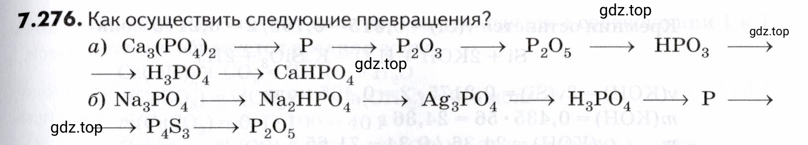 Условие номер 276 (страница 221) гдз по химии 10-11 класс Ерёмин, Дроздов, задачник