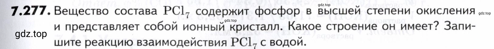 Условие номер 277 (страница 221) гдз по химии 10-11 класс Ерёмин, Дроздов, задачник