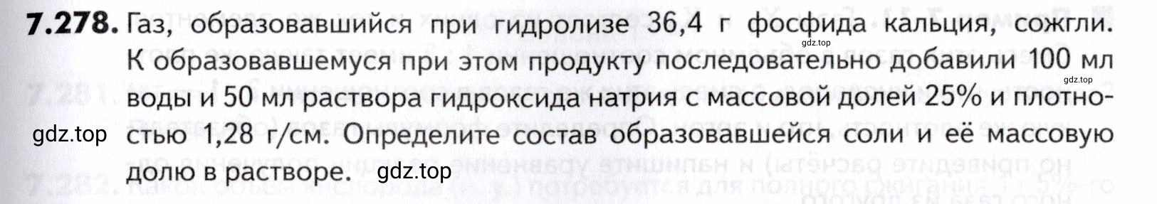 Условие номер 278 (страница 221) гдз по химии 10-11 класс Ерёмин, Дроздов, задачник