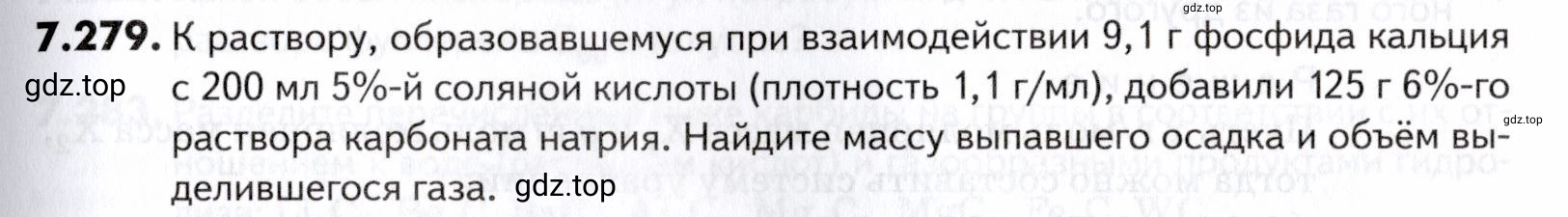 Условие номер 279 (страница 221) гдз по химии 10-11 класс Ерёмин, Дроздов, задачник