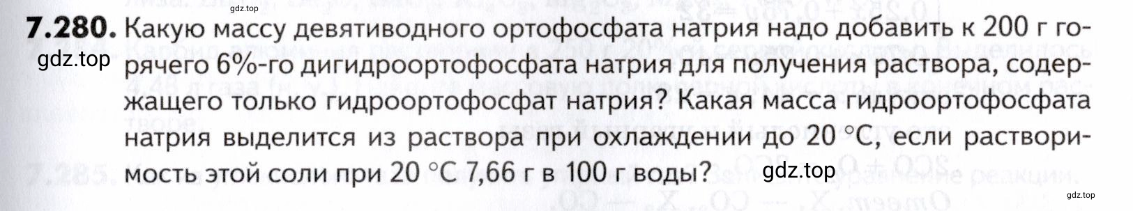 Условие номер 280 (страница 221) гдз по химии 10-11 класс Ерёмин, Дроздов, задачник